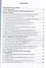 Право интеллектуальной собственности: Учебник. Том 3: Средства индивидуализации. 2-е издание - 2