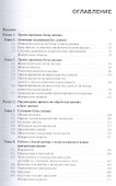 Базы данных Учебник (3 изд) (СПО) Кумскова (ФГОС СПО 3+) (электр. прил. на сайте) - 1