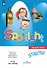 Spotlight. Английский язык. Учебное пособие для начинающих - 0