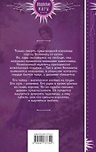 Дракон с королевским клеймом - 1