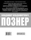Противостояние - 1