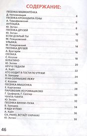 Чудо Песенки. Книжка-Малышка.