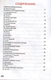 Чудо Песенки. Книжка-Малышка.