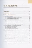 Современные технологии замещения дефекта костной ткани - 2