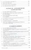 Коммунизм. Антикоммунизм. Русофобия - 2