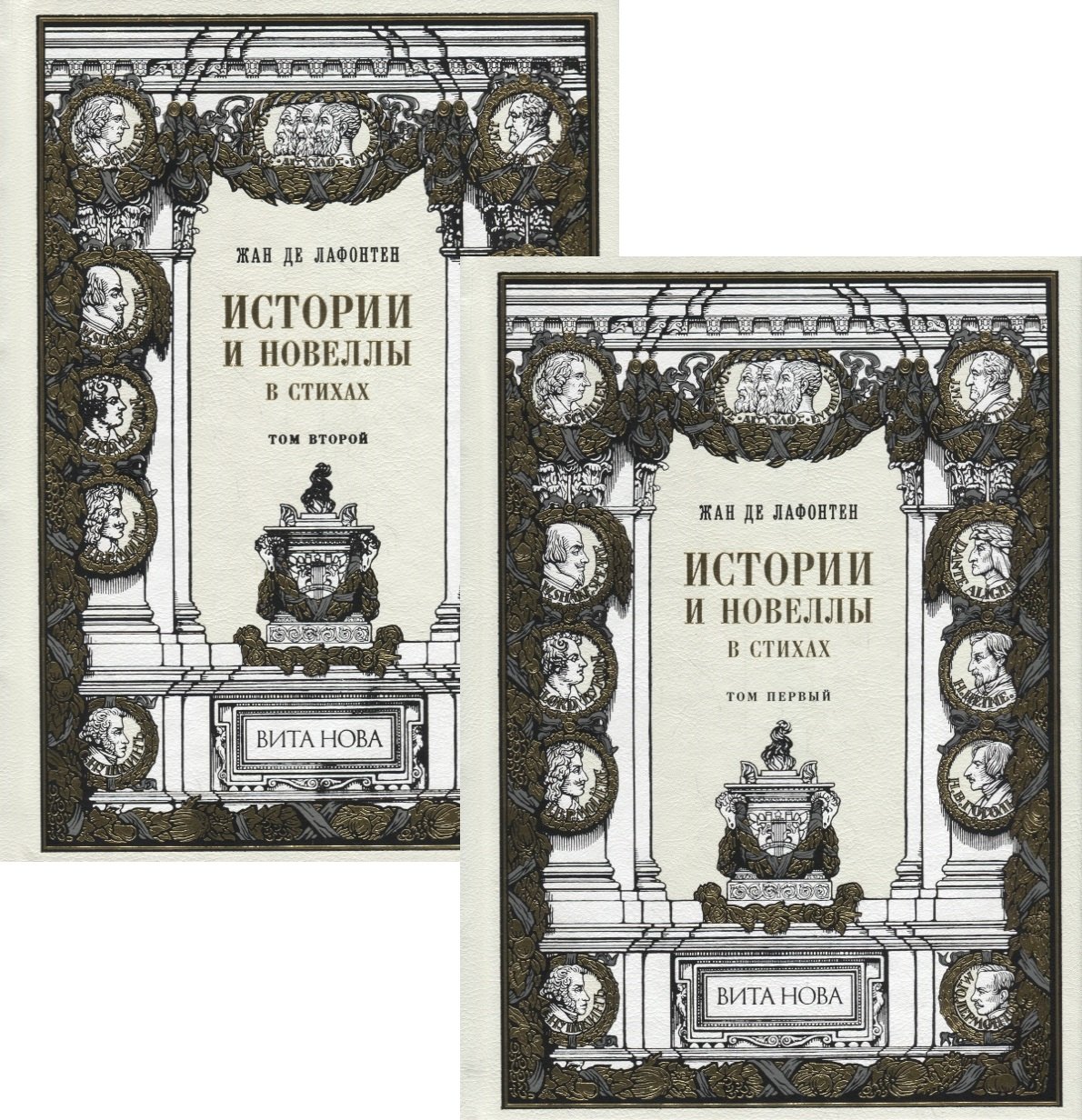 

Истории и новеллы в стихах. В 2-х томах (комплект из 2-х книг)