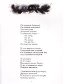 Пожар - 2