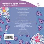 1+ Колыбельные - 1