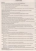 Организация дополнительных платных услуг в дошкольном учреждении. ФГОС ДО - 1