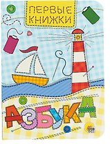 Азбука