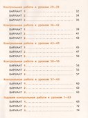 Rainbow English. Английский язык. 2 класс. Контрольные работы - 2