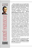 Великий Макиавелли. Темный гений власти. "Цель оправдывает средства "? - 1