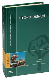 Лесоэксплуатация