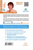 Вместе навсегда! И очень счастливо. Три секрета вечной любви - 1