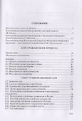 Курс гражданского процесса. Субъекты и объекты процесса, процессуальные отношения и действия - 1