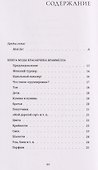 Книга моды Красавчика Браммелла - 1