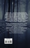 Маленькая рука: роман - 1