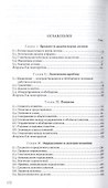 Логика Учебник для средней школы (Виноградов) - 1