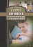 Логопедия. Системное недоразвитие речи у детей школьного возраста: изучение, развитие лингвистических способностей, реабилитация: учебное пособие - 0