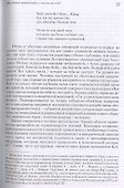 Складчина: Сборник статей к 50-летию профессора М. С. Макеева - 1