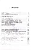 Языки, автоматы и грамматики - 1