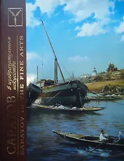 Саратов в изобразительном искусстве