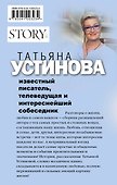 Свиданье с Богом у огня: Разговоры о жизни, любви и самом важном - 1