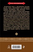 Легендарный Василий Буслаев. Первый русский крестоносец - 1