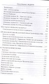 Медиум Практическое руководство по активной внутренней силы (Бордюг) - 2