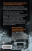 Агата и тьма - 1