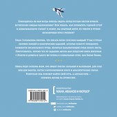 Писать легко: как сочинять тексты, не дожидаясь вдохновения - 1