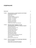 Обучение со смыслом. 13 правил для тех, кто учит взрослых - 2