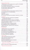 Биология. Школьный курс - 2