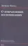 О покрывающих воспоминаниях - 0