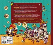 Приключения Чиполлино - 1
