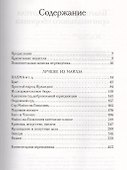 Лучшее из Майлза - 1