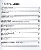 Артиллерийский тягач «Коминтерн». На службе у бога войны - 1