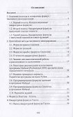 Вычислительная математика. Численные методы интегрирования и решения дифференциальных уравнений и систем. Учебное пособие для вузов - 1