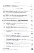 Геометрическая алгебра Клиффорда. монография - 2