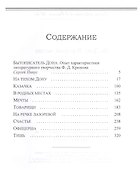 На Дону.В родных местах - 1