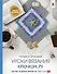 Уроки вязания Крючком.ру - 0