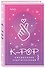 Ежедневник K-POP (160 стр) - 1