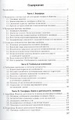 Геоэкология. Учебник для студентов вузов - 1