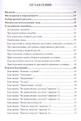 Магия трав и ароматов. Рекомендации для мастеров - 1