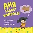 Подарите мне щеночка! - 0