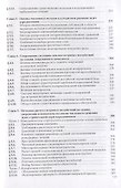 Вычислительная аэродинамика в задачах строительства - 2