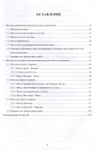 Численные методы безусловной оптимизации - 1