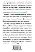 Принцесса Диана. Жизнь, рассказанная ею самой - 1