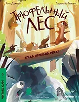 Куда пропала река?