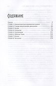 Танцуя среди звезд. Игры света и тьмы. Т. 1 - 1